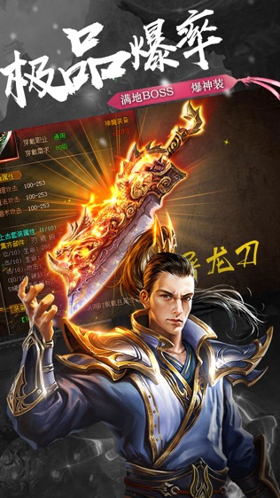 沙城烈焰