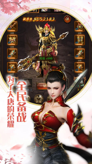 大唐王朝