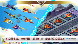 航空大亨