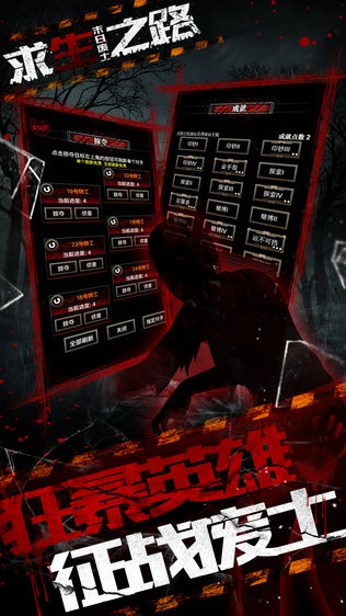 求生之路