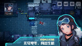无尽寒冬