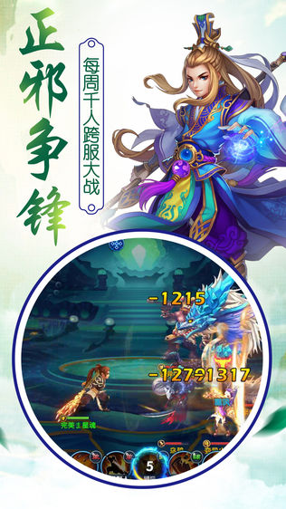 西游突袭