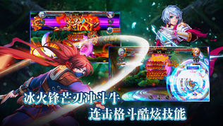 冰与火之刃