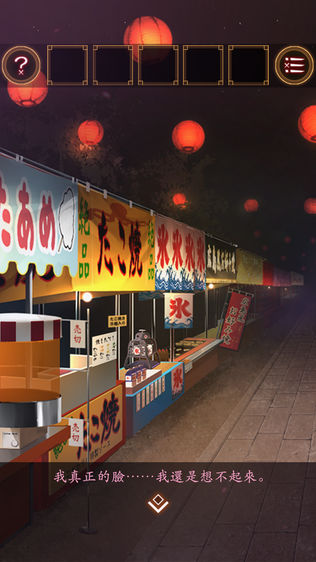 逃脫遊戲 從日本祭典逃脫