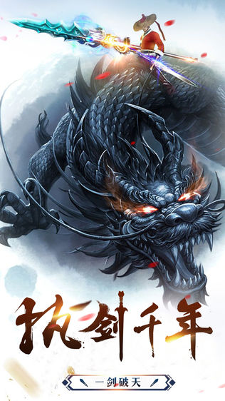 御剑轩辕