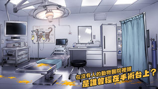 我滿懷惡意的有病解謎