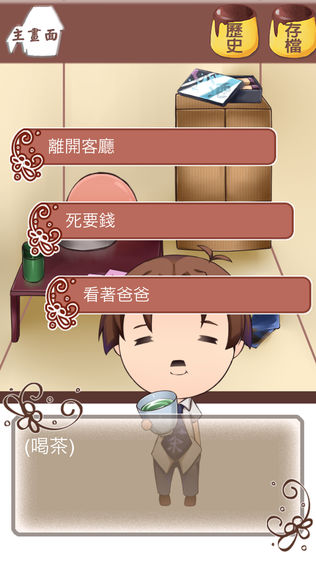 誰把我的布丁偷吃掉了