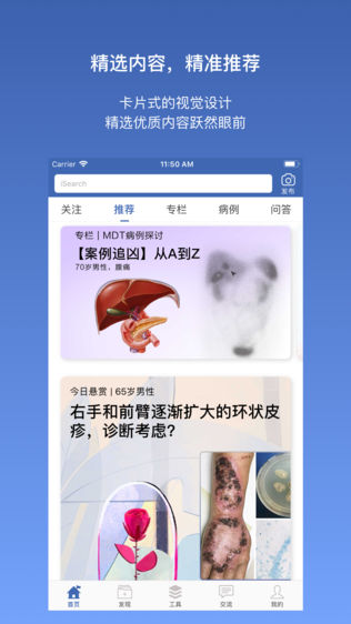 轻盈医学