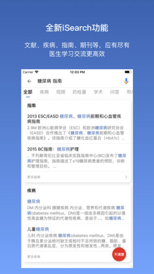 轻盈医学