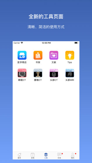 轻盈医学