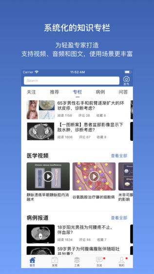 轻盈医学