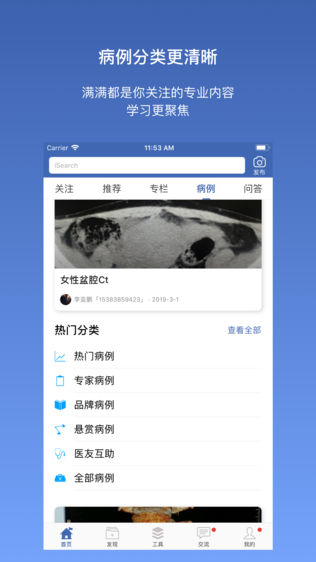 轻盈医学