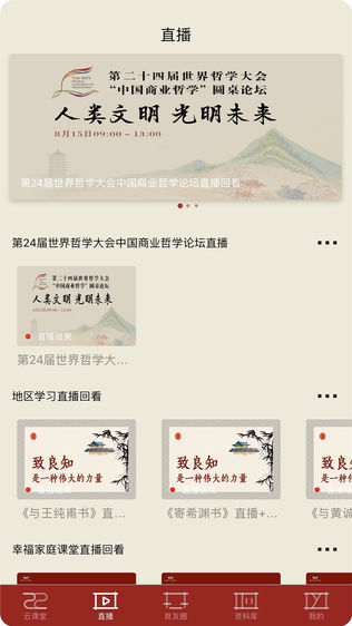 致良知四合院
