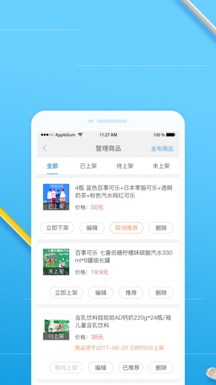 走年商家