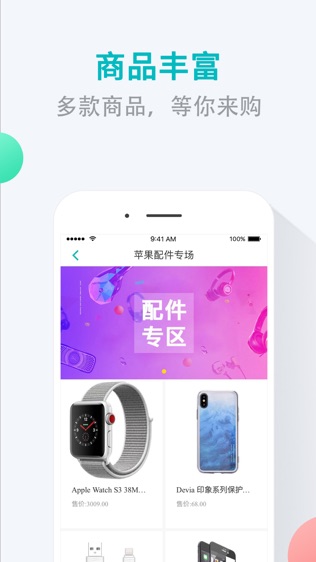 即有生活