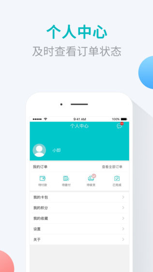 即有生活