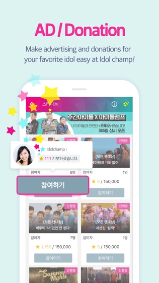 IDOL CHAMP