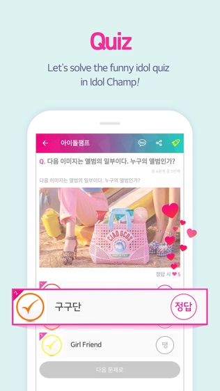 IDOL CHAMP