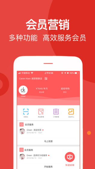 身边导购