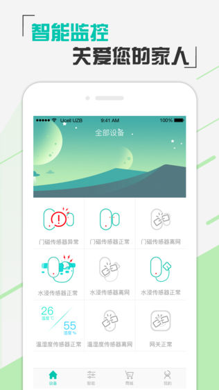 沃家总管