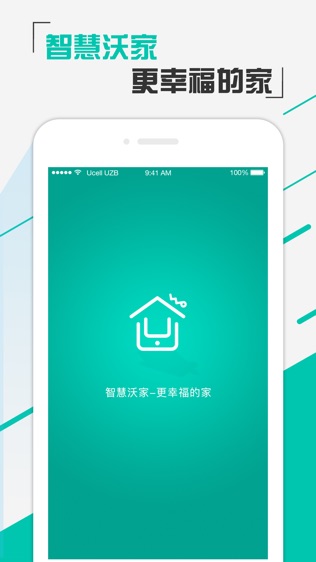 沃家总管