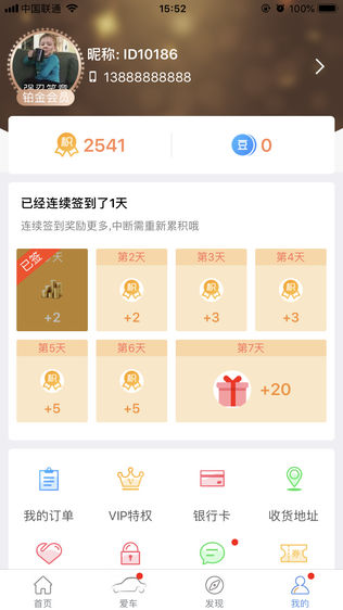 安行无忧