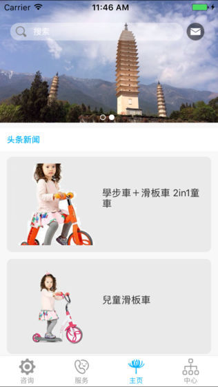 七星约车
