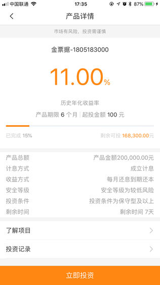 金二代