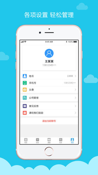 BOSS查账