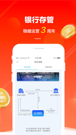 鑫聚财理财