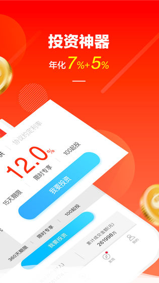 鑫聚财理财