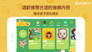 宝贝听故事