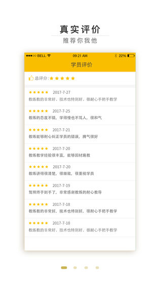 呱呱教练端