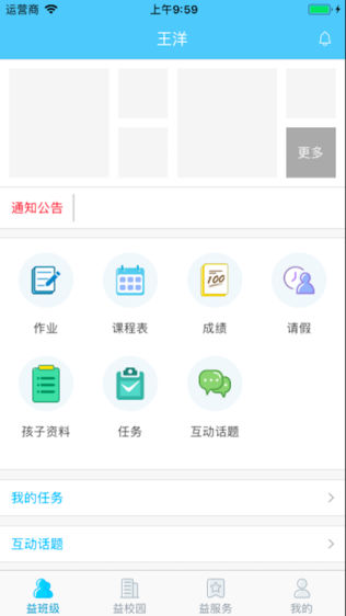 益学汇