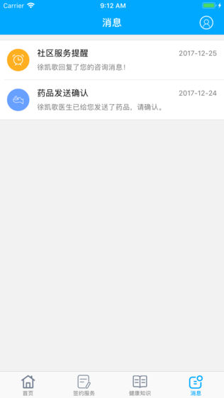 健康周口