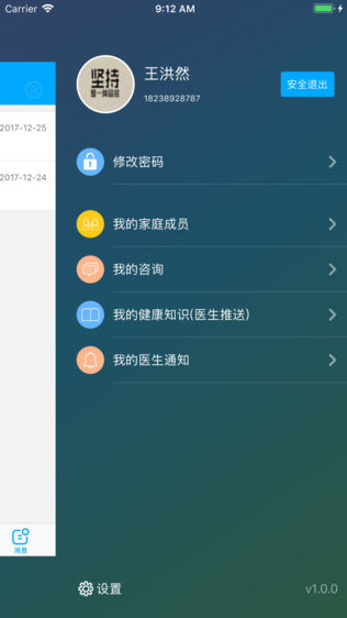 健康周口