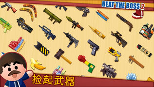 Beat the Boss 2ͼ0