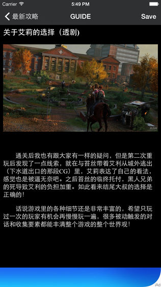 Guides for The Last Of Us