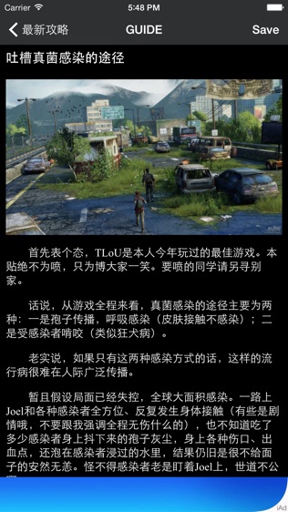 Guides for The Last Of Us