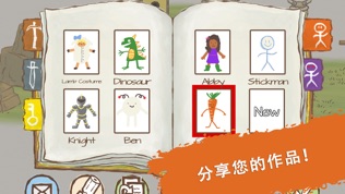 画个火柴人: Sketchbook