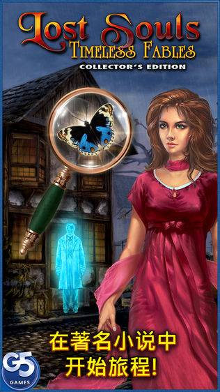 Lost Souls: 经典寓言收藏版