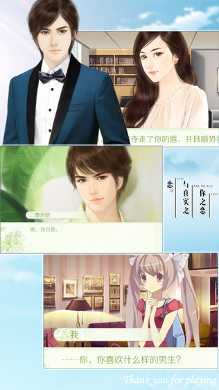 你之恋与真实之恋