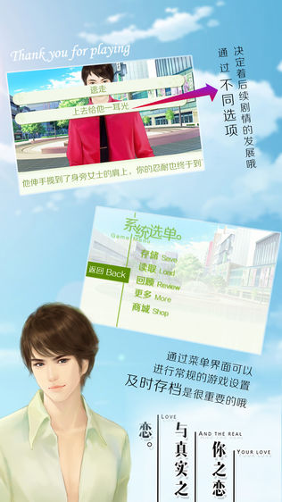 你之恋与真实之恋