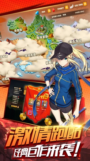 骑士跑酷