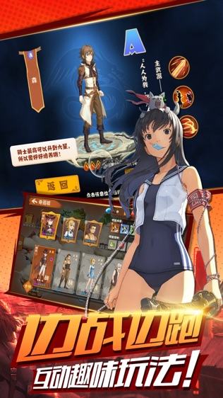 骑士跑酷