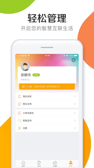 星民通