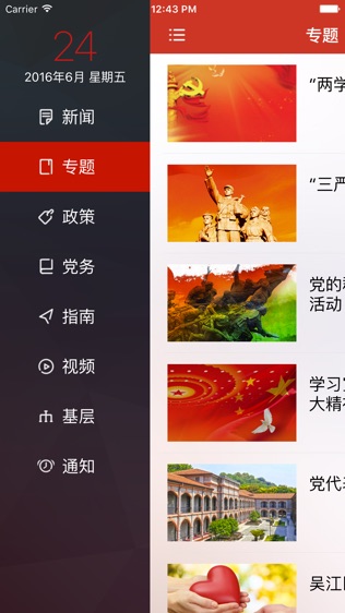 ⽭