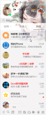 ѶQQ2025