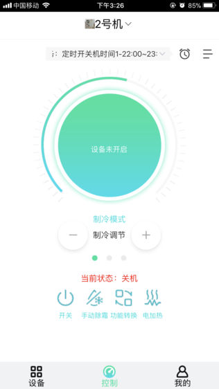 光腾热泵