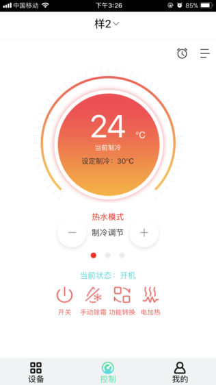 光腾热泵